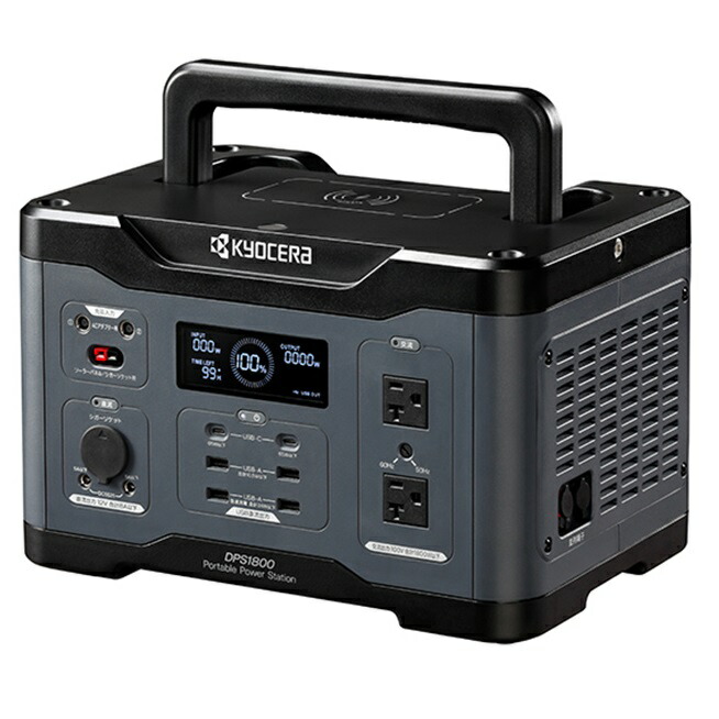京セラ KYOCERA ポータブル電源 DPS600/DPS1000/DPS1800