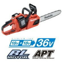 おまけ付 マキタ 申し受ける式チェンソー 18V+18V→36V MUC355DZFR 本体のみ(バッテリ・申し受ける器別売)