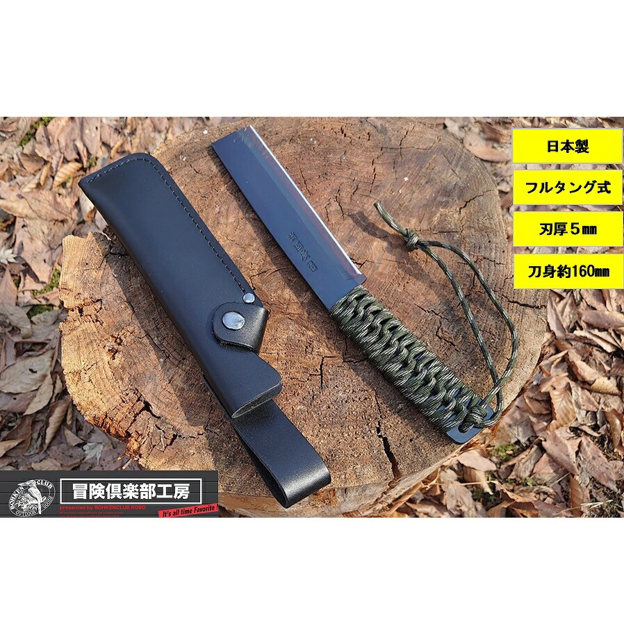 中林製作所 冒険倶楽部 フルタング薪割り鉈 N-160 日本製 8,085円