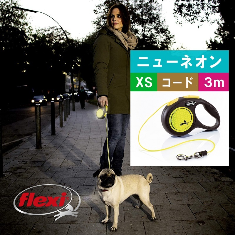 フレキシ Flexi ニューネオン コード Xs 3m 8kg以下 犬用伸縮リード フレキシリード ドイツ製 正規販売店