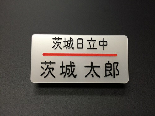 楽天市場 名札 アクリルホワイトパール ピン クリップ付 オーダーメイド 名入れ ネームプレート 50mm 25mm 会社 学校 病院 薬局 クリニック オフィス 名前入り 名入り オリジナル 刻印 Nameplate Ishikawa Np 楽天市場店