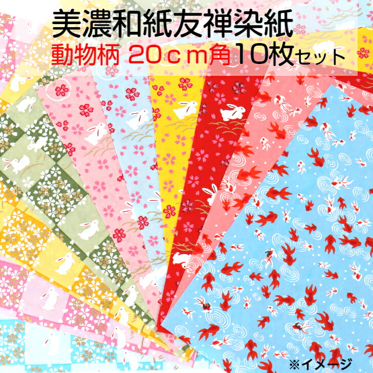 100 正規品 美濃和紙 友禅和紙 大判 64 95cm うさぎ柄 1130 76 青 格子 手染め美濃和紙 石川紙業 友禅 和紙 和柄 和風 和模様 千代紙 折り紙 ちぎり絵 包装紙 ラッピング 手芸 材料 用品 工作 生地 用紙 人形 教室 文化 教育 民芸