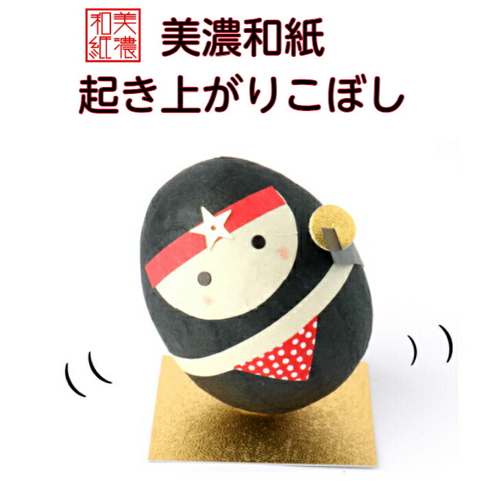 楽天市場】起き上がり人形 忍者 橙 縁起物 飾り コンパクト