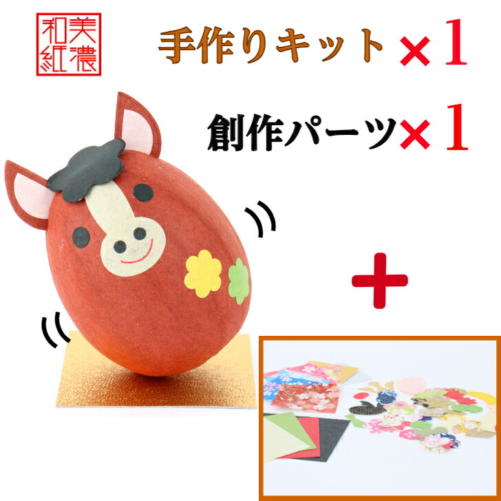 【楽天市場】【キット】 和紙ころころ うま 干支午 手作りキット×1 創作パーツセット ×1 十二支 設計図付 石川紙業 和紙 人形