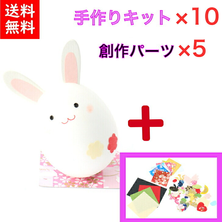 【1650円OFF】【一揃いの道具】 和紙ころころ うさぎ 手作り一揃いの道具 腹積もり図付 ×10 仕立て上げる一部分 ×5 石川紙業 和紙あやつり人形 起き上がり 手作り 手芸 一揃いの道具 図工 仕立て上げる 教場 文物 仕立て上げる くぐり抜ける 美濃和紙 和風 お子さん 身寄り 可愛らしい 和雑貨 命のせんたく 介護設定 お子さん会