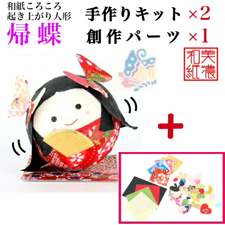 楽天市場】【キット】 和紙ころころ 帰蝶 濃姫 手作りキット×1 創作