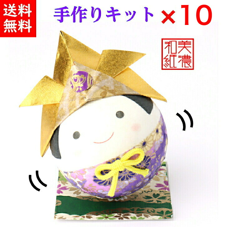 【1,650円OFF】【一揃いの道具】 和紙ころころ かぶと 手作り一揃いの道具 腹積もり図付 ×10 石川紙業 和紙あやつり人形 手作り 手芸 一揃いの道具 図工 仕立て上げる 教場 仕立て上げる くぐり抜ける 美濃和紙 和風 お子さん 身寄り 和雑貨 命のせんたく 介護設定 お子さん会 飾り気の無い 老いらく者 兜 五月あやつり人形 小っちゃい ミニ 室内 こどもの日 兜