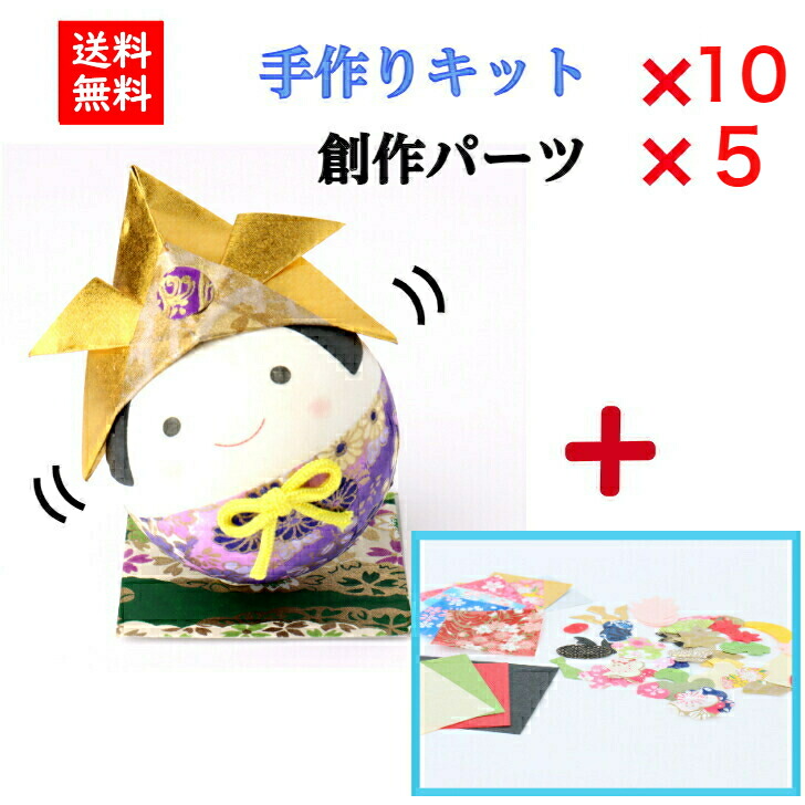 【1650円OFF】【一揃いの道具】 和紙ころころ かぶと 手作り一揃いの道具 x10 仕立て上げる部分品仕掛ける x5 腹積もり図付 石川紙業 和紙 あやつり人形 手作り 一揃いの道具 仕立て上げる 教場 仕立て上げる くぐり抜ける 美濃和紙 赤ちゃん 身寄り 愛くるしげ 和雑貨 介護創業 赤ちゃん会 飾り気の無い 老いらく者 五月あやつり人形 パウダーコンパクト 今めかしい 兜 たわい無い ミニ 兜