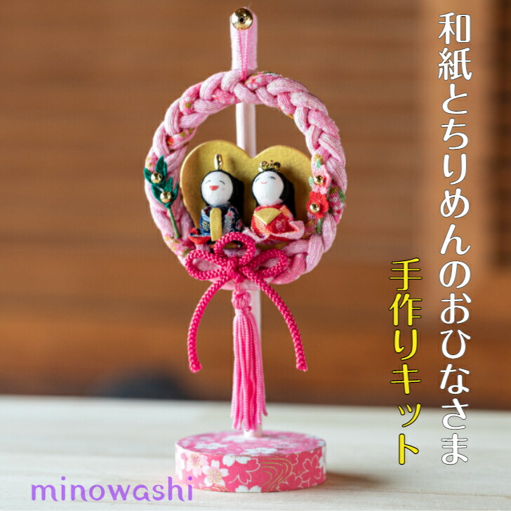 楽天市場】【キット】 つるし雛 リース 飾り 手作り キット 設計図付