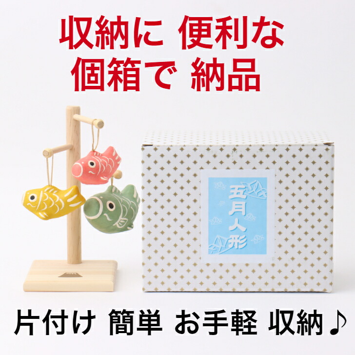 【送料無料】実りこいのぼり石川紙業五月人形五月飾りコンパクトおしゃれかわいいミニサイズ小さい室内玄関飾り和紙五月初節句節句人形こいのぼり置物手作りお祝い贈りギフト笑顔こどもの日子供和雑貨飾り張子アレンジ自由木木製知育玩具