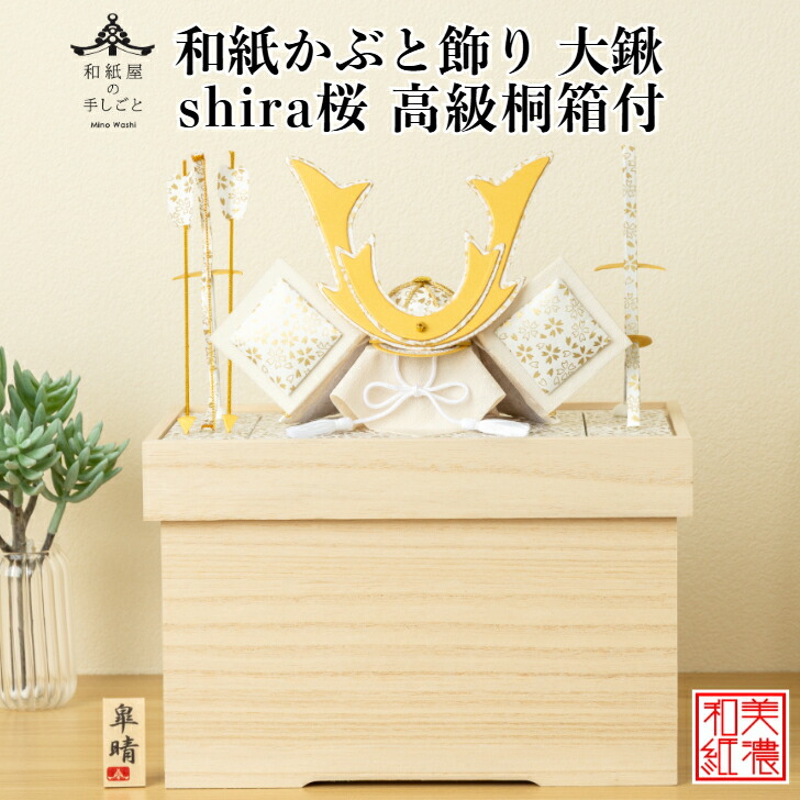 楽天市場】黒台・金屏風・立て札付き 兜 手作りキット 端午の節句 