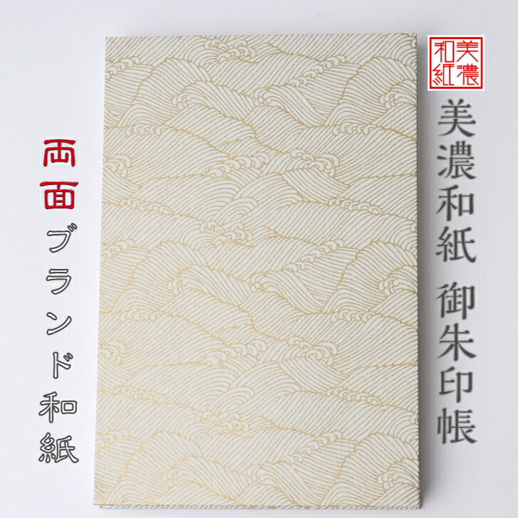 楽天市場】友禅和紙 メモ帳 石川紙業 和紙 文房具 メモ ミニサイズ 美濃和紙 誕生日 ギフト プレゼント かわいい 入学 入園 祝い 入学祝  筆記用具 ステーショナリー セット 記念品 友禅 友禅柄 和モダン おしゃれ 美しい 日本製 : 和紙雑貨と手芸キット 石川紙業