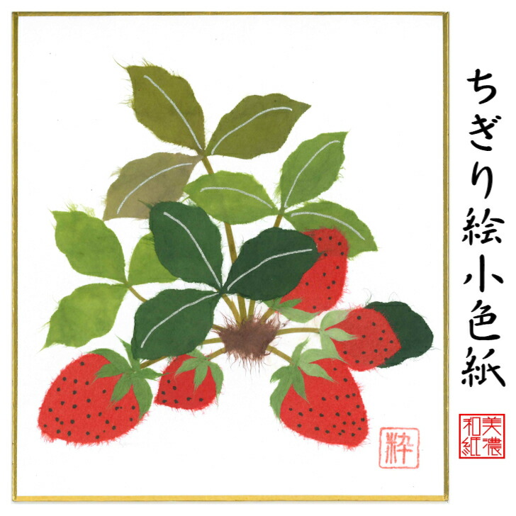 楽天市場】完成品 ちぎり絵 小色紙 冬景色 スタンド付 石川紙業 ちぎり絵 ミニ色紙 小色紙 寸松庵 雪 景色 美しい 季節 花 作品 リビング 玄関  飾り 手作り ハンドメイド 冬 冬の花 和紙 誕生日 ギフト プレゼント 贈り物 きれい 和風 和雑貨 和紙絵