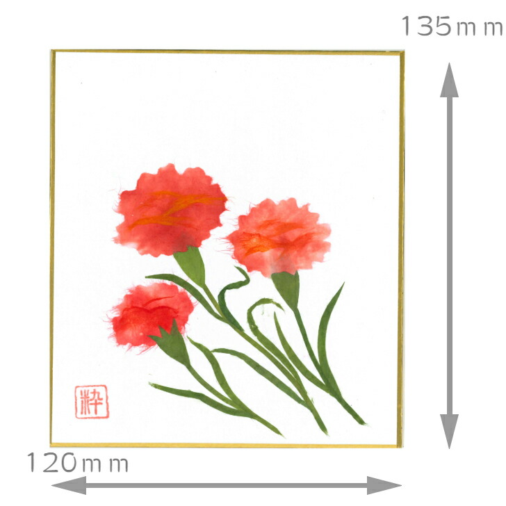 完成品 ちぎり絵 小色紙 花 カーネーション 手作り 作品 ミニ色紙 ハンドメイド スタンド付 寸松庵 玄関 飾り リビング 季節 石川紙業