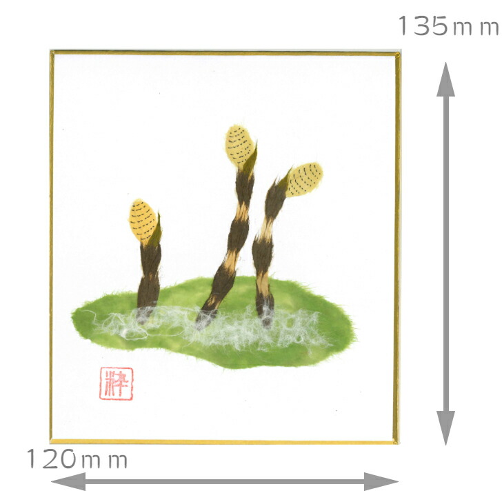 市場 完成品 つくし リビング 作品 花 土筆 スタンド付 手作り 石川紙業 ちぎり絵 飾り 寸松庵 玄関 小色紙 ハンドメイド ミニ色紙 季節