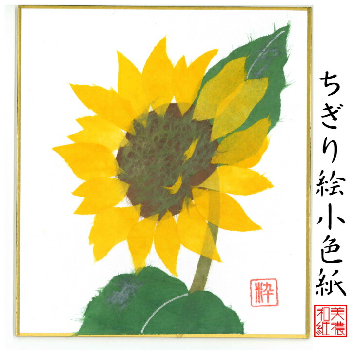 楽天市場】完成品 ちぎり絵 小色紙 梅 スタンド付 石川紙業