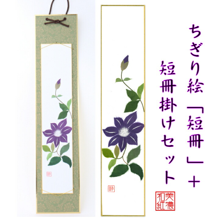 佐藤せつ　　紫陽花　あじさい　ちぎり絵　希少 Amazon.co.jp: ちぎり絵 紫陽花 : おもちゃ