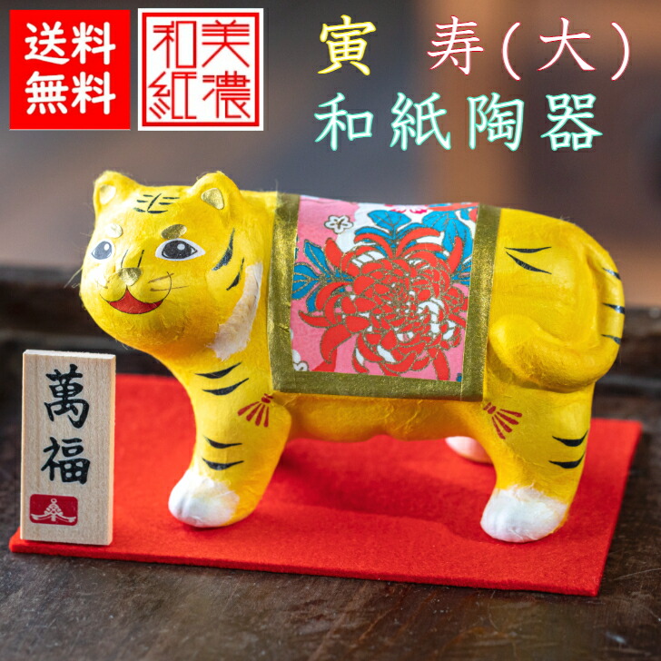 ★お買い得★2022年干支★寅・虎ちぎり和紙のお飾り★ちぎり和紙★特大★書初め寅 ☆お買い得☆2022年干支☆寅・虎ちぎり和紙のお飾り☆ちぎり和紙