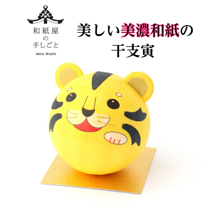 楽天市場】【美濃和紙】 2022年 干支寅(虎) ちぎり絵色紙 寅富士