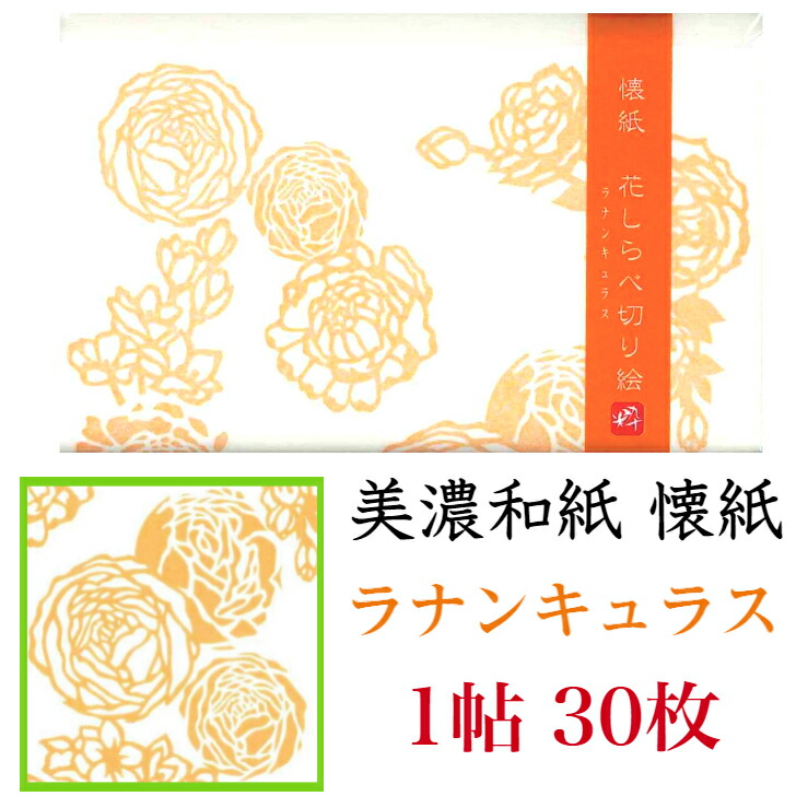 紙季折々 懐紙 吹きよせ 1帖入 お茶席 浮彫 30枚入 14.5×17.5cm 茶道