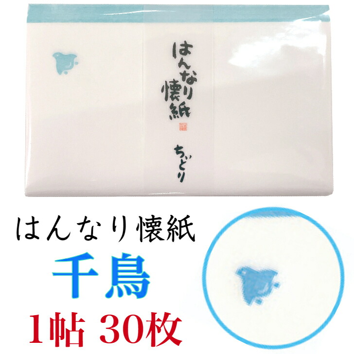 楽天市場】絵 懐紙 鳥獣戯画 2帖入 60枚入 14.5×17.5cm 茶道 お茶席 お茶会 茶具 茶道具 和菓子 受け 皿 敷き紙 折り紙 ポチ袋  はし袋 メモ ナプキン 美濃和紙 和紙 誕生日 ギフト プレゼント 春 夏 秋 冬 かえる : 和紙雑貨と手芸キット 石川紙業