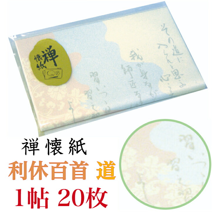 楽天市場】絵 懐紙 鳥獣戯画 2帖入 60枚入 14.5×17.5cm 茶道 お茶席 お茶会 茶具 茶道具 和菓子 受け 皿 敷き紙 折り紙 ポチ袋  はし袋 メモ ナプキン 美濃和紙 和紙 誕生日 ギフト プレゼント 春 夏 秋 冬 かえる : 和紙雑貨と手芸キット 石川紙業