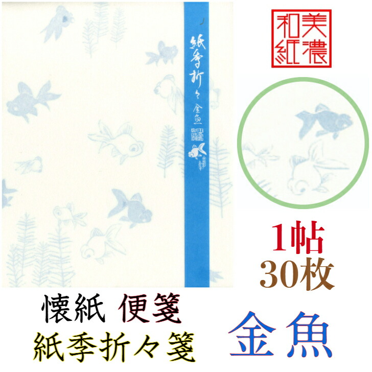 紙季折々 懐紙 水仙 浮彫 お茶会 お茶席 14.5×17.5cm 30枚入 1帖入 茶道