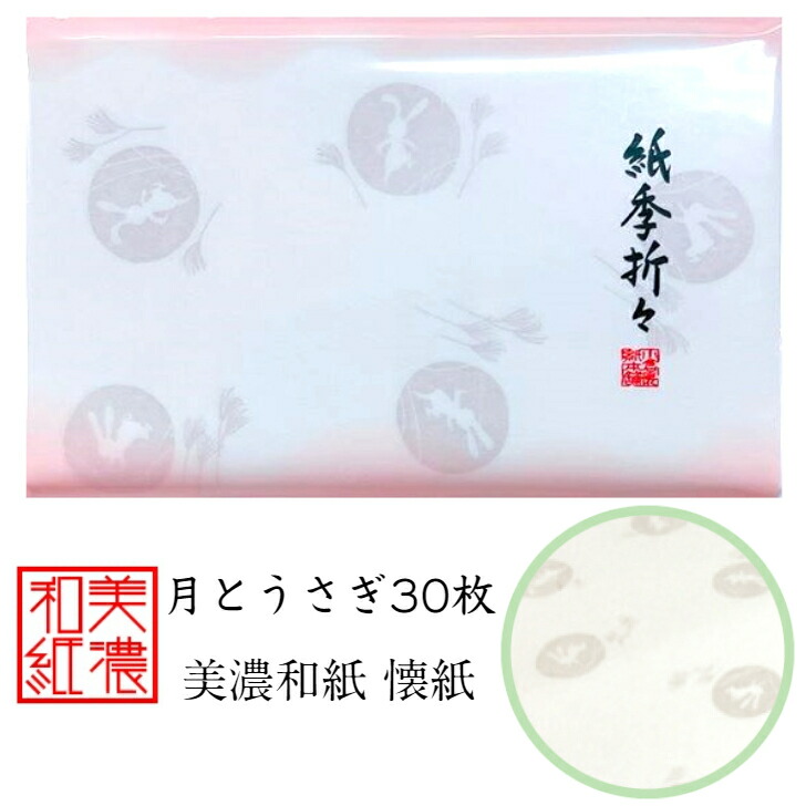 楽天市場】袋 懐紙 20枚入 9×13×4.7cm 茶道 お茶席 お茶会 茶具 茶道具 和菓子 受け 皿 敷き紙 美濃和紙 和紙 誕生日 ギフト  お持ち帰り パッケージ 和菓子用袋 お持ち帰り袋 衛生袋 べんり 袋状懐紙 袋懐紙 : 和紙雑貨と手芸キット 石川紙業