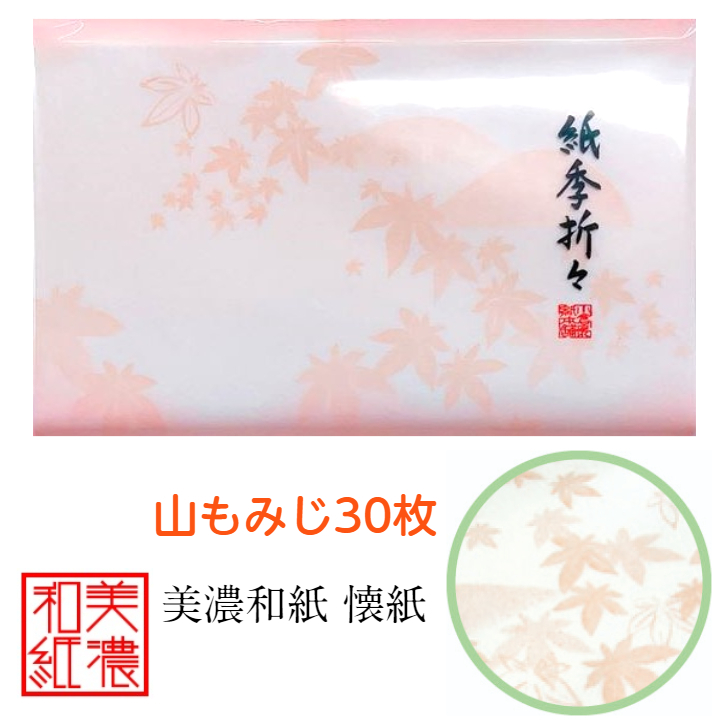 楽天市場】袋 懐紙 20枚入 9×13×4.7cm 茶道 お茶席 お茶会 茶具 茶道具 和菓子 受け 皿 敷き紙 美濃和紙 和紙 誕生日 ギフト  お持ち帰り パッケージ 和菓子用袋 お持ち帰り袋 衛生袋 べんり 袋状懐紙 袋懐紙 : 和紙雑貨と手芸キット 石川紙業