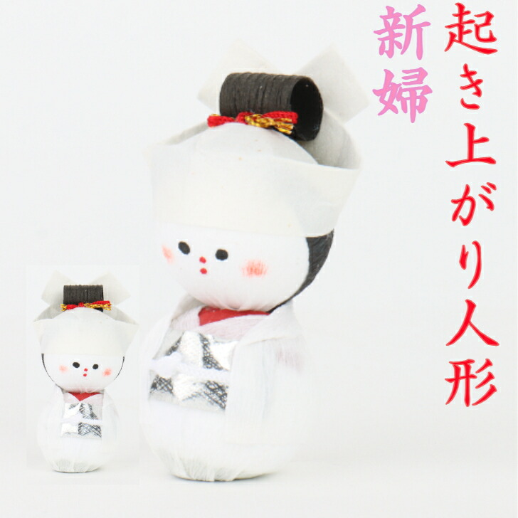 【縁起物】　愛されたお人形 縁起物】 愛されたお人形