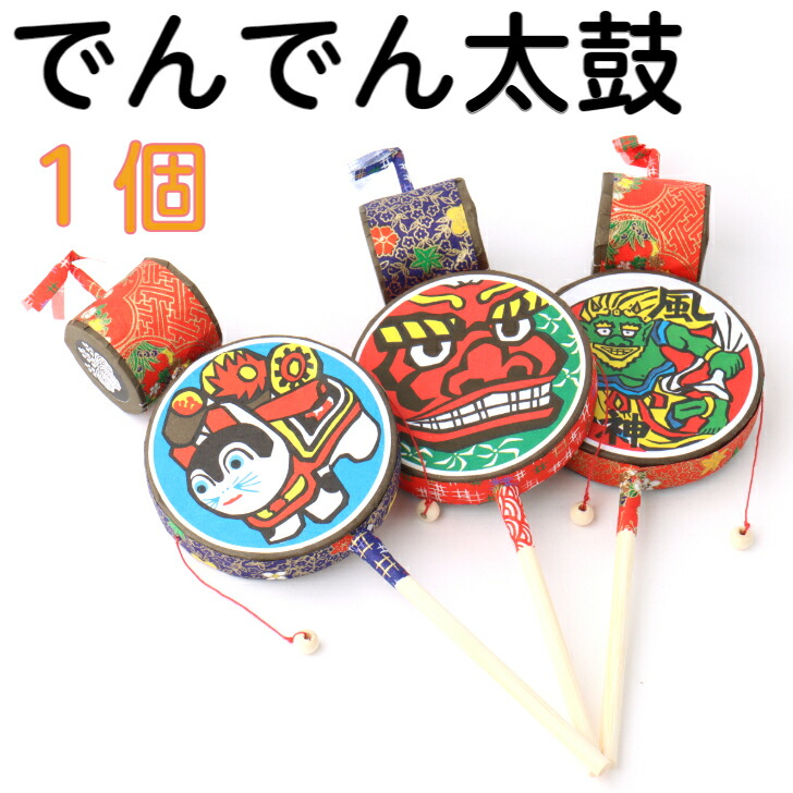 でんでんだいこ人形 楽天市場】日本製 伝統玩具 郷土玩具 昔のおもちゃ でんでん太鼓