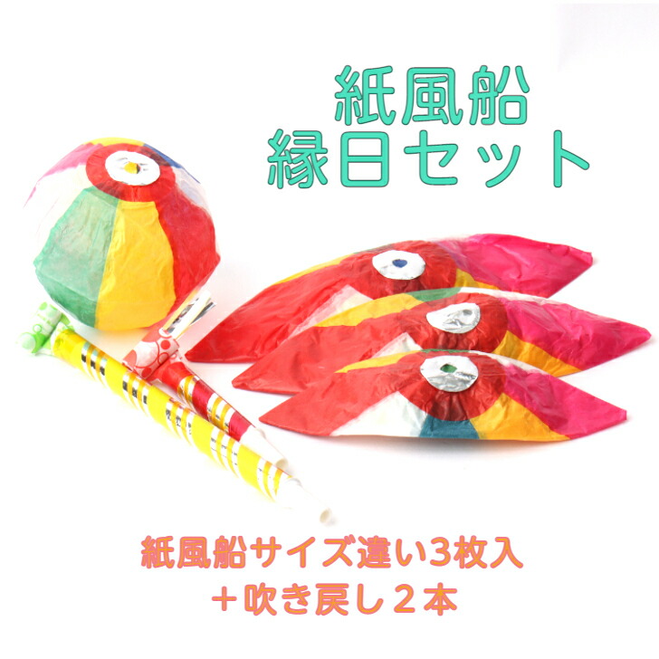 楽天市場】紙風船 金魚 (小) 3枚入 郷土 玩具 おもちゃ 昔遊 楽天市場】紙風船 金魚 (小) 3枚入 郷土 玩具 おもちゃ 昔遊