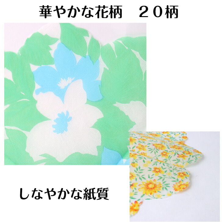 ファッション ペーパー 枚入 おしゃれ お菓子 オフィス ギフト プレゼント ホテル 丸型 受け紙 和モダン 和小物 和柄 和菓子 和雑貨 和風 敷紙 料亭 新築 旅館 日本土産 洋柄 洋菓子 海外土産 石川紙業 祝い 紙ナプキン 結婚 ２０柄 １着でも送料無料 丸型