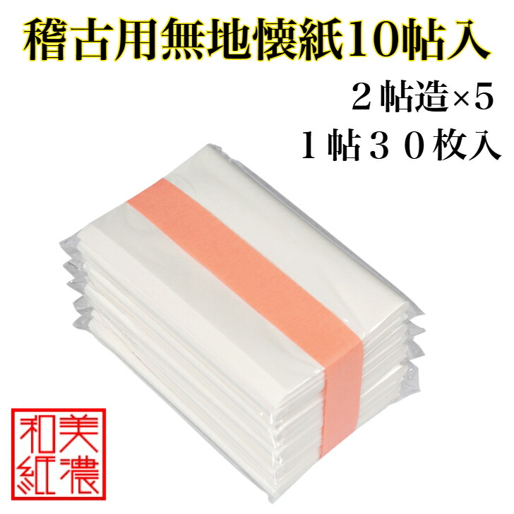 楽天市場】紙小茶巾20枚入り茶巾 和紙 懐紙 お稽古 裏千家