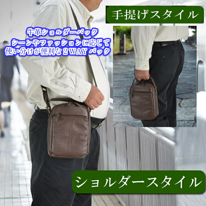 ショルダーバッグ メンズ ３９ショップ 斜めがけ 大人 ブランド 革 本革 小さめ 軽量 かっこいい 2way ソフト 軽い 縦型｜イシカワ商店