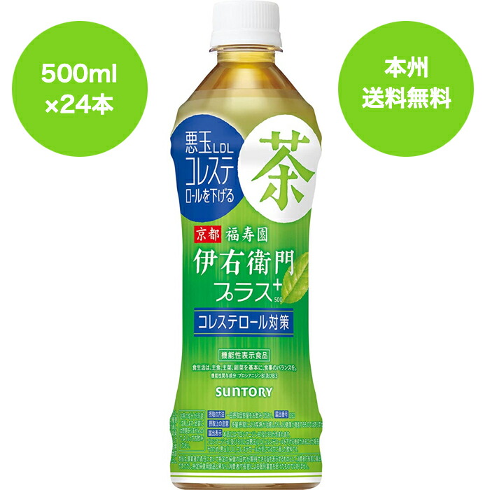 トクホ サントリー 胡麻麦茶350m×12本 【代引き不可】 胡麻麦茶350m×12本