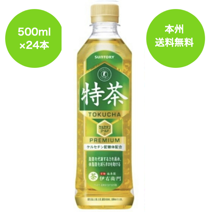 楽天市場】【 送料無料 】【 1ケース 】 サントリー 伊右衛門 特