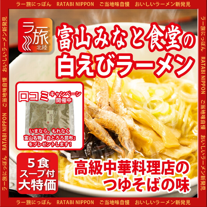 楽天市場】RAMEN TOYAMA TASTE ブラックラーメンと白えびラーメン詰合せ【北陸,富山,ご当地ラーメン,ブラックラーメン,白えびラーメン ,送料無料,お中元,贈りもの,おすすめ,工場直送】 : 石川製麺楽天市場店