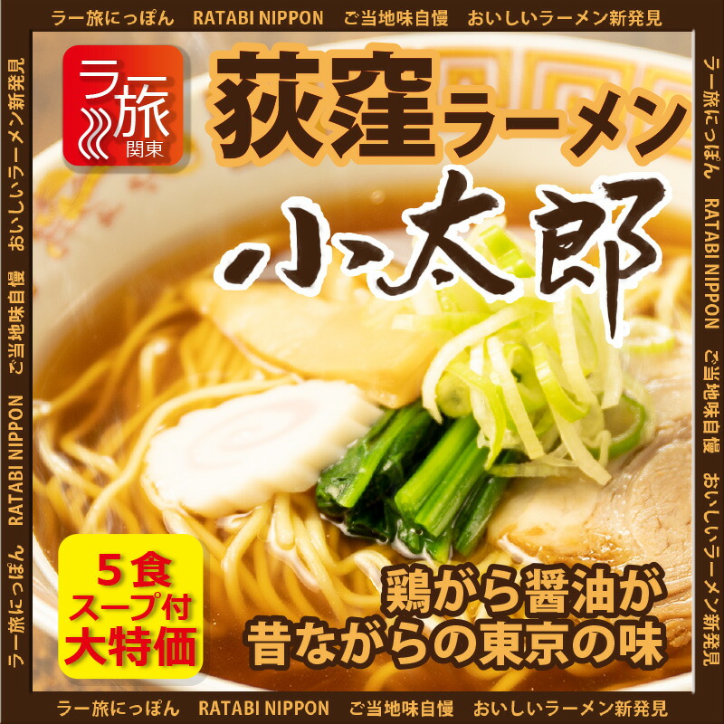 楽天市場】飛騨高山「きこり」ラーメン5食セット【ラー旅にっぽん,ご当地ラーメン,北陸,工場直送,自家製麺,コロナ禍,大特価】 : 石川製麺楽天市場店