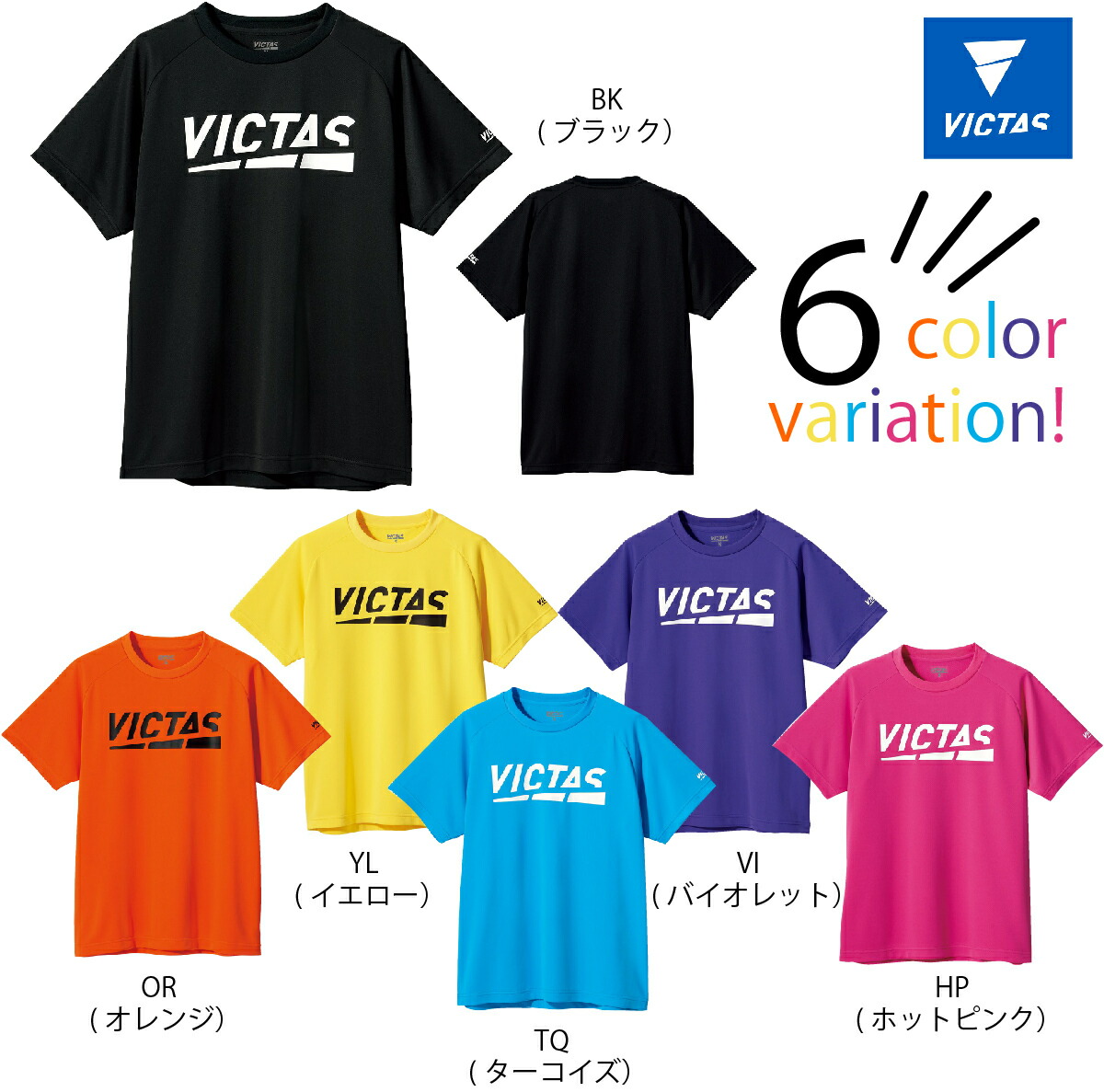 21年4月新作 Victas ティー Play Logo プレイ ロゴ Tシャツ Tee 卓球