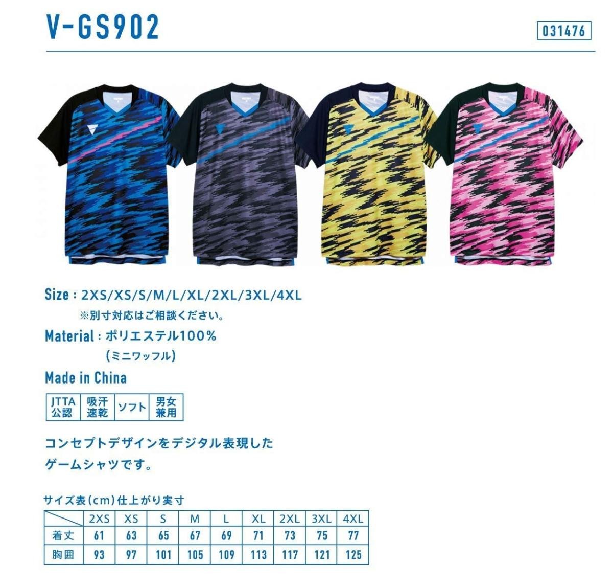 楽天市場】VICTAS V-TS230 卓球 Tシャツ 最安値 全国送料無料 : 卓球専門店いしかわスポーツ