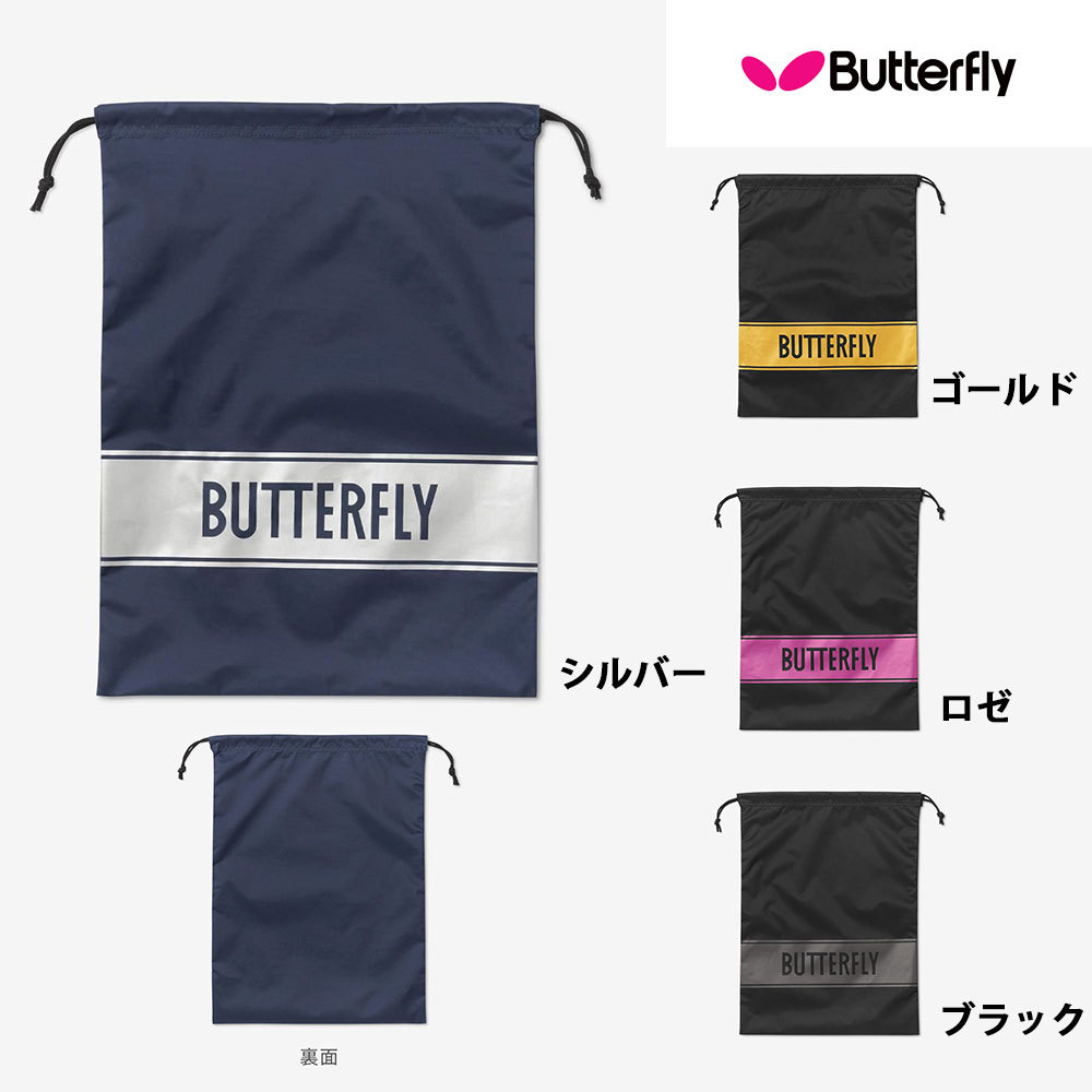 楽天市場】バタフライ(Butterfly) エッジプロテクター（起毛タイプ） 75840 278全国送料無料 ポイント消化 :  卓球専門店いしかわスポーツ