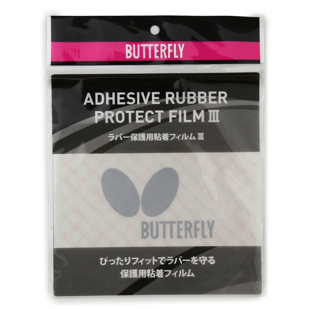 楽天市場】バタフライ(Butterfly) エッジプロテクター（起毛タイプ） 75840 278全国送料無料 ポイント消化 :  卓球専門店いしかわスポーツ