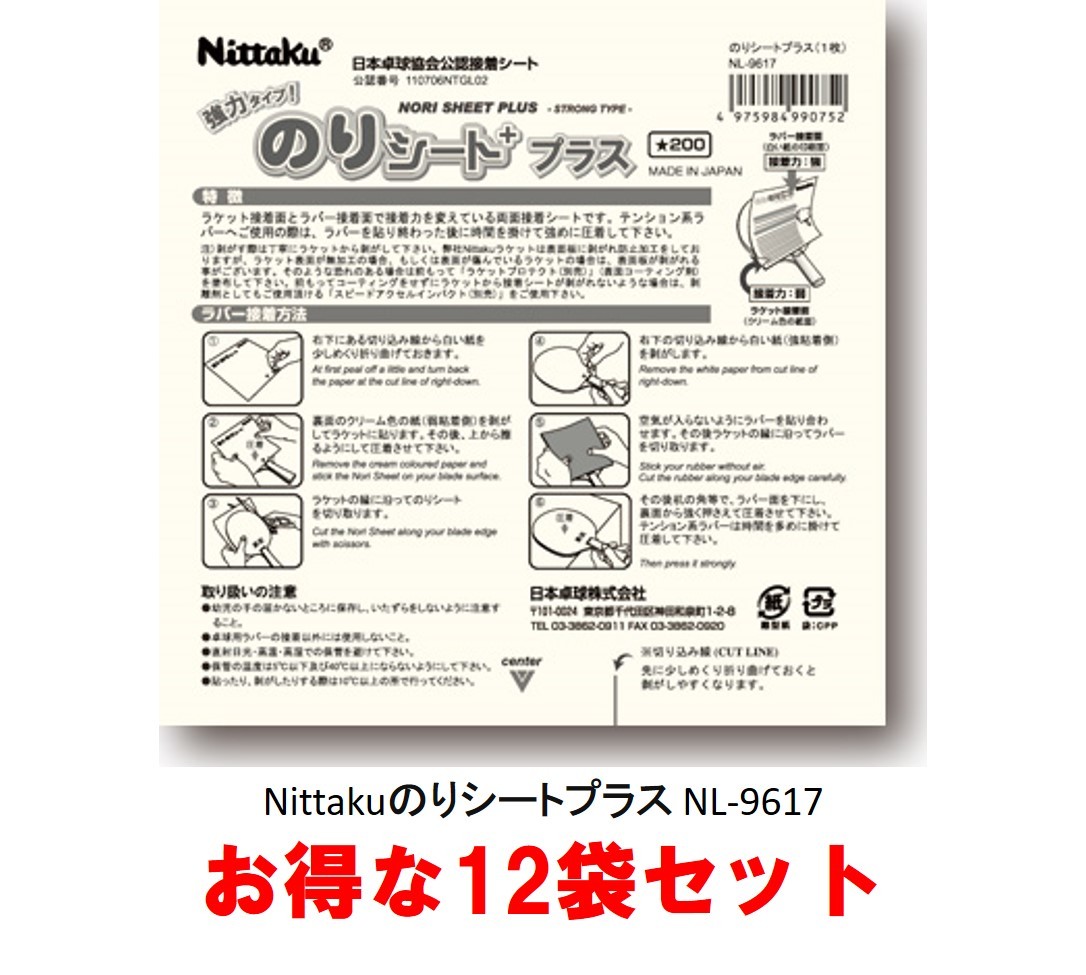 楽天市場】バタフライ フリーチャック2 74860 卓球ラバー用接着剤 全国送料無料 ポイント消化 : 卓球専門店いしかわスポーツ