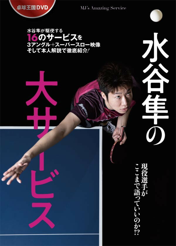 楽天市場】DVD「鈴木雅最強シリーズ」 5巻セット : トータス