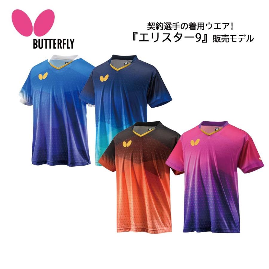 Butterflyバタフライ卓球ユニフォーム - その他