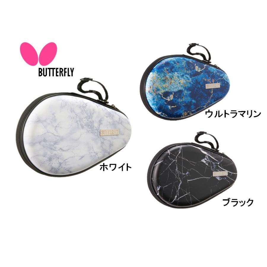 楽天市場】バタフライ Butterfly ラッシュル・ハードフルケース 63340 