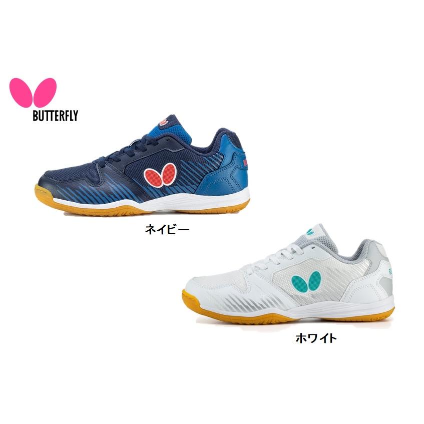 BUTTERFLY - スティガ シューズ  卓球 スティガの卓球シューズを紹介！】フィッティング性の高い