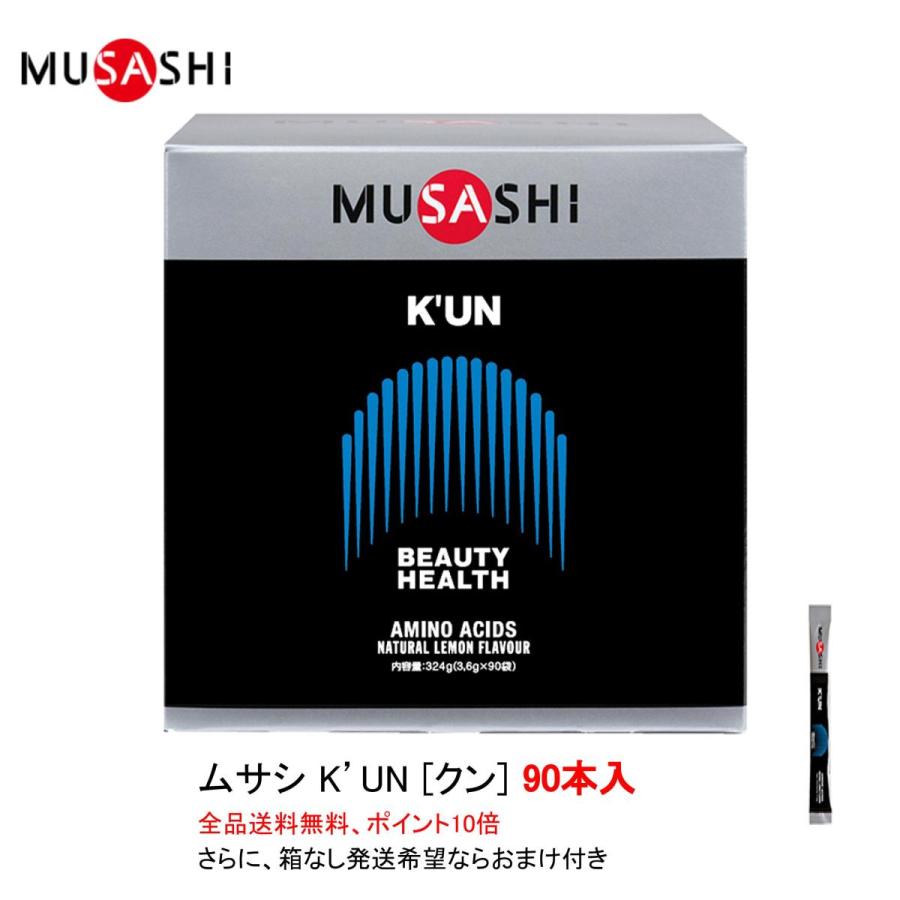 ムサシクアン90　MUSASHI KUAN 90 KUAN［クアン］90本入｜MUSASHI公式オンラインショップ