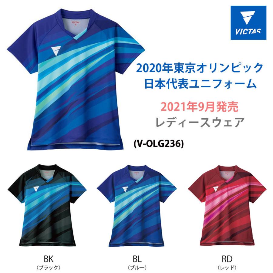 楽天市場】【半額特価 在庫限り】V-OGS235 2020年東京オリンピック日本 